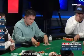 德州扑克 WSOP主赛又现四条vs四条~视频封面