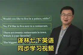 苏教译林版七年级下册英语学习视频同步课程视频封面