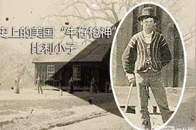 正邪难分，十步杀一人的美国西部传奇枪神“比利小子”视频封面