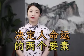 孔子：决定一个人命运有2个因素，一个在内，一个在外视频封面