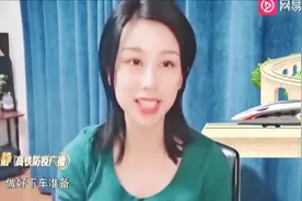 高铁的广播声音，终于在直播间见到了真人版的视频封面