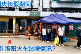 国庆假期乘车到达洛阳，实拍出站过程，看看目前洛阳火车站啥情况视频封面