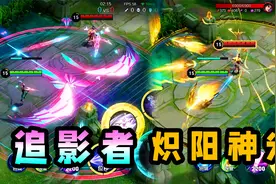 镜的KPL限定皮肤，完全不输炽阳神光视频封面