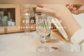 VLOG治愈生活 | 高颜值餐具开箱 | 减脂燕麦水果粥 | 一人食早餐视频封面