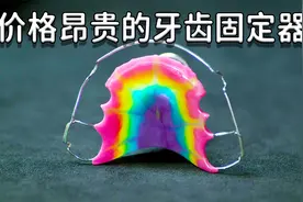 昂贵的牙齿固定器视频封面
