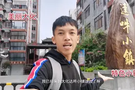 大化达吽小镇实拍，世界上唯一布努瑶特色小镇，旅游必来景点之一视频封面
