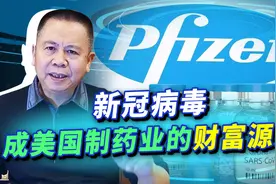 疫情催生大批美国新亿万富豪，新冠病毒的来源更加清晰了视频封面