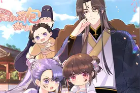 看三岁小奶包，如何惩罚以下犯上的奴婢视频封面