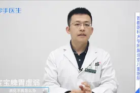 3岁宝宝不爱吃饭，可急坏了家长，是什么原因导致？视频封面