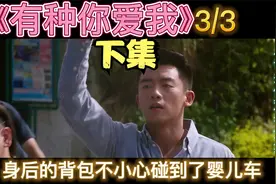 情侣间那些秘密《有种你爱我》3/3视频封面