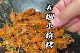 孩子放假在家想吃烧烤了，不用烤箱不用烤架，只要有一口锅就能做视频封面
