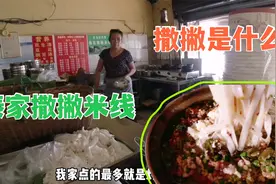 云南吃傣家撒撇米线，撒撇是什么？出了景洪吃不上视频封面