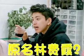 明星真名有多接地气？迪丽热巴全名很有寓意，张艺兴原名叫张加帅视频封面