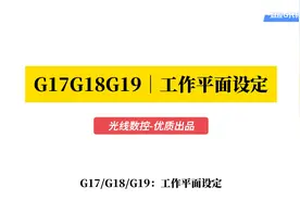 学徒：这几个代码什么意思？师傅：这一定要懂视频封面