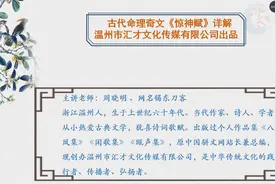 古代命理奇文《惊神赋》详解开场白01视频封面