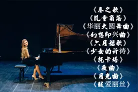 精选十首世界钢琴曲《春之歌》《儿童角落》《夜曲》古典浪漫醉人视频封面