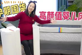 双胞胎宝妈开箱婴儿床：多功能高颜值，这就是我的理想型！视频封面