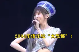 《爱你》竟是2004年的！曾经华语乐坛神仙打架！盘点18年前的神曲视频封面