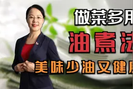 多吃一两油就多长一两脂肪，做菜时这些控油方法，你必须知道