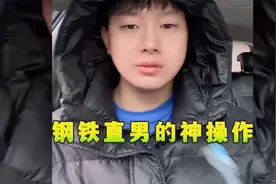 盘点钢铁直男的神操作，月老捆钢筋都没用，注定孤独终生视频封面