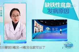 怕冷也是病 可能与缺铁性贫血有关？央视邀请名医在线解答视频封面