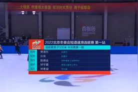 【林孝俊第三】北京冬奥会中国短道速滑队选拔赛男子500米半决赛视频封面