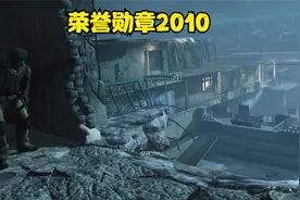 荣誉勋章2010视频封面