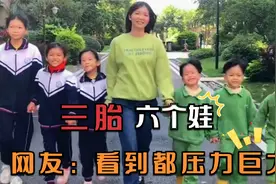 夫妻俩三胎六个娃，不仅温馨幸福，这样的家庭更是羡煞无数网友视频封面