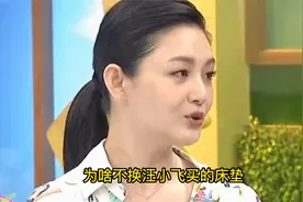 张兰揭露大S不换床垫真实原因，具俊华力挺大S不换视频封面