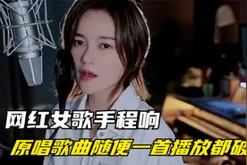 程响又火了，一首《人间烟火》20亿播放，被称为爆款制造机#音乐视频封面