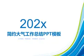 工作总结5分钟演讲ppt模板——氢元素视频封面