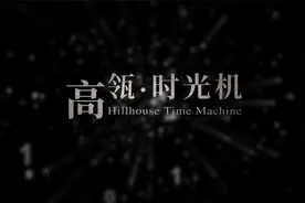 沛嘉医疗张一： 到看不见岸的地方去 ︳高瓴时光机视频封面