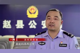 刚刚结婚一个月，新娘竟离奇失踪，真相让丈夫难以接受视频封面