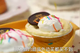 吃真椰子壳做的Antica安缇亚朵冰淇淋，这就是夏天的顶级快乐吧视频封面