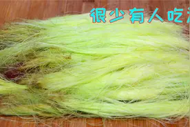 这道菜和头发丝一样，做一份就要上百万根，还没有几个人吃过见过视频封面