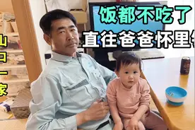 日本老公下班回家，闺女一步步紧跟，上来就要抱抱，粘人小精灵视频封面