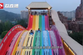 体验高空滑落的酷爽！南京欢乐谷最刺激滑道项目来了视频封面