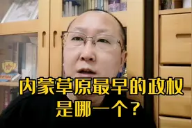 匈奴族是最早统一了内蒙古草原的民族视频封面