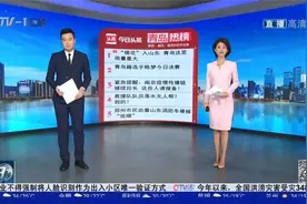青岛十大热议：“烟花”入山东 青岛这里雨量最大视频封面