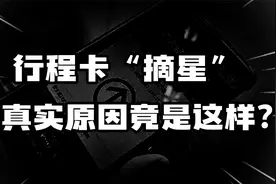 行程卡彻底摘星有何意义？解读摘星背后的宏观经济视频封面