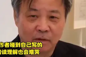 当原作者写上自己的阅读理解：余华表示自己会丢分，都表示很无奈视频封面
