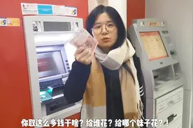媳妇要用ATM取200，小伙按成3000转身就跑，被媳妇揪着耳朵训斥视频封面
