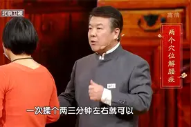 东直门医院推拿疼痛科专家，带来在家就能缓解腰痛的好方法视频封面