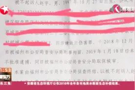 “见义勇为反被拘”男子不被起诉，检方决定书为何要在半夜送？视频封面