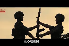 MV《军人的承诺》
