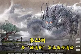 【鬼谷八荒】用天道之气收获一个“悟道期”宗主道侣！视频封面