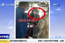 女子坐公交找不到手机，报警搜查全车，最后却发现手机忘在了公司