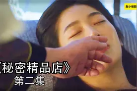 财阀给女孩注射药剂，没想到洗个澡的功夫，女孩却再也醒不过来视频封面