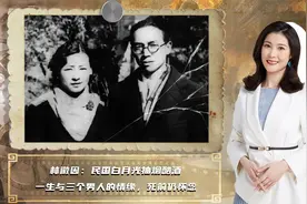 林徽因：民国白月光抽烟酗酒，一生与三个男人的情缘，死前仍怀念视频封面
