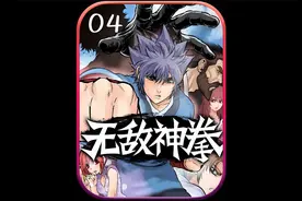 三座雕像做师傅，这是我的三师傅。《无敌神拳》第四话视频封面